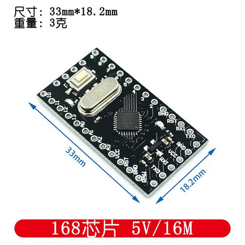 新版pro mini 改进版 ATMEGA328P/168芯片 5V/16M 电子积木