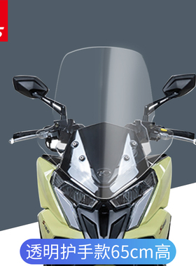 适用于光阳RKS150改装挡挡玻璃 高acing X 150风挡前风风加R加宽