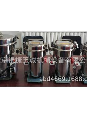 500克1000克高速粉碎机YS-20和YS-10