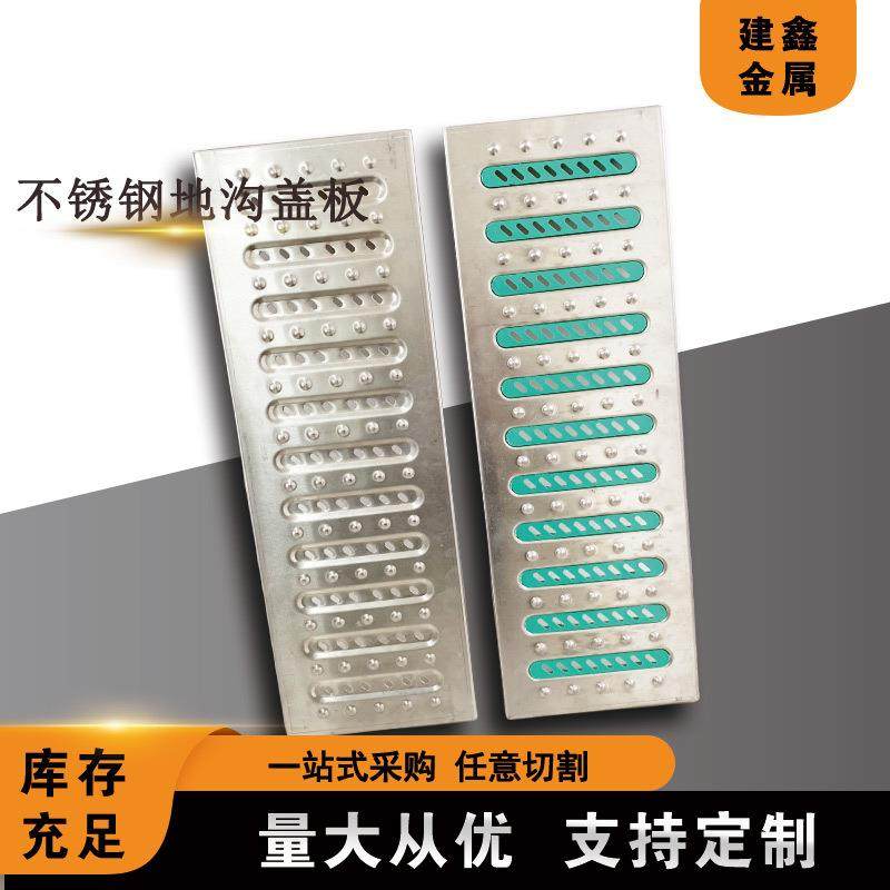 304不锈钢格栅304不锈钢沟盖板304不锈钢装饰篦子,基础建材,排水沟槽/盖板,淘宝优惠券,粉丝福利购,淘宝优惠卷