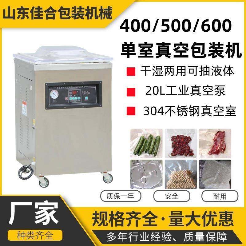 卤制品烧鸡烧肉真空包装机单室多功能大米真空包装设备现货,办公设备/耗材/相关服务,封口机,淘宝优惠券,粉丝福利购,淘宝优惠卷