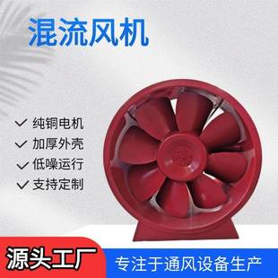 SWF混流风机地下车库工业车间通风排烟风机低噪音防爆混流风机