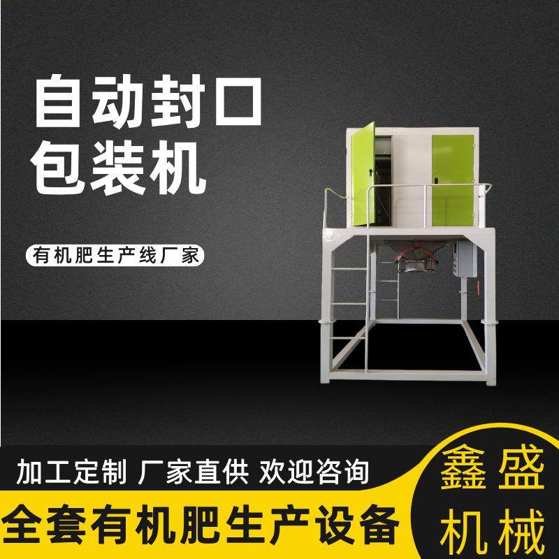 小型定量颗粒包装机沙子营养土给袋式包装机自动定量灌装机械设备,办公设备/耗材/相关服务,包装机,淘宝优惠券,粉丝福利购,淘宝优惠卷