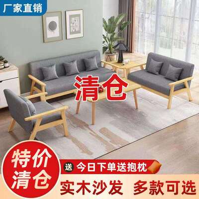 ll沙发茶几组合套装简易小户型客厅出租屋现代简约实木布艺办公沙