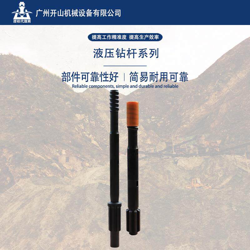厂家T38T45T51液压钻杆钎杆钎尾钻头 液压凿岩机破碎锤钻具配件