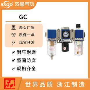 SXQD双鑫气动GC300-10气源处理器过滤器GC400-15三联件GC200-08
