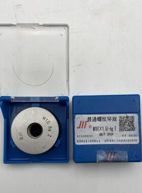 成量公制螺纹环规牙规M5M6M8M9M10M12M16g管螺纹粗细塞规牙通止规