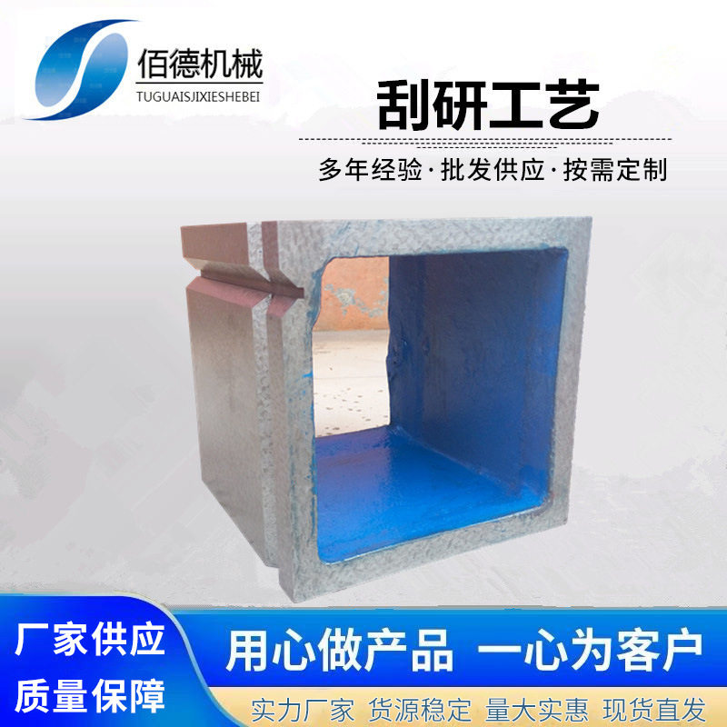 铸铁划线方箱等高检验刮研测量磁性方箱100150200250300400