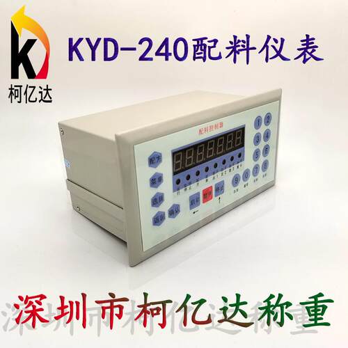 热销KYD-240配料仪表ZH-A3型定量加料控制器 多路