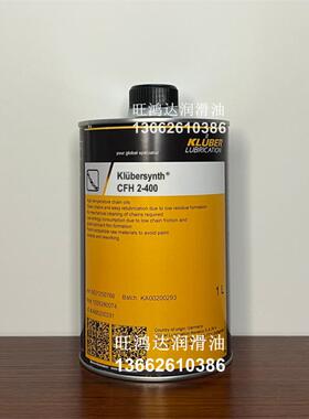 克鲁勃Klubersynth CFH 2-400高温滑链系统专用高温链条油