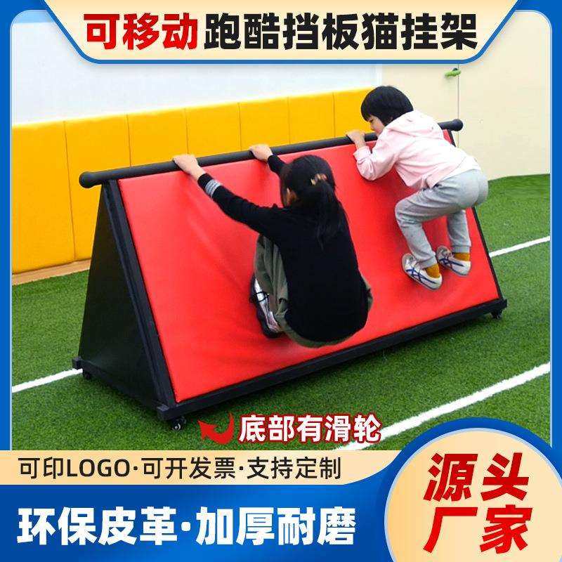 儿童体适能跑酷训练器材跑酷攀爬挡板可移动三角架A字架障碍跨栏,玩具/童车/益智/积木/模型,毛绒/玩偶/公仔/布艺类玩具,淘宝优惠券,粉丝福利购,淘宝优惠卷