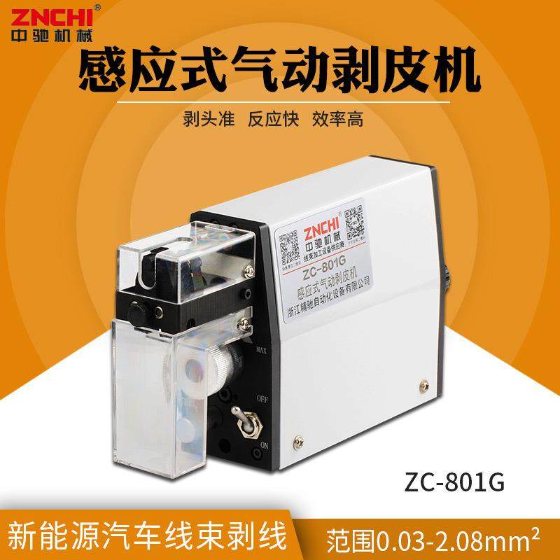 热销电线新能源智能感应式气动剥皮机ZC-801G同轴剥线机线束,玩具/童车/益智/积木/模型,毛绒/玩偶/公仔/布艺类玩具,淘宝优惠券,粉丝福利购,淘宝优惠卷