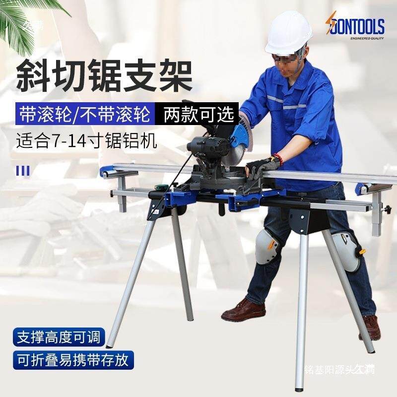 斜切锯支架锯铝机切铝机工作台木工台移动支架便携支架