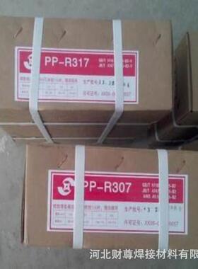上海电力PP-R717耐热钢焊条 R717热强钢焊条