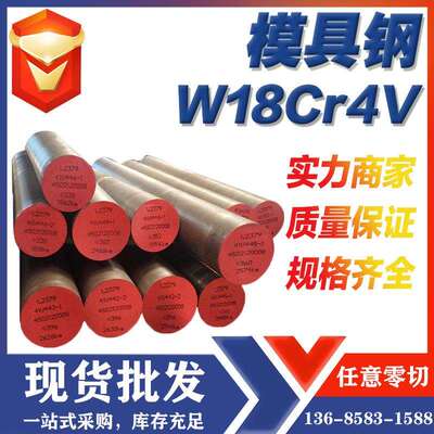 宁波现货供应1.3343高速工具钢板1.3343棒销售质量保证规格齐