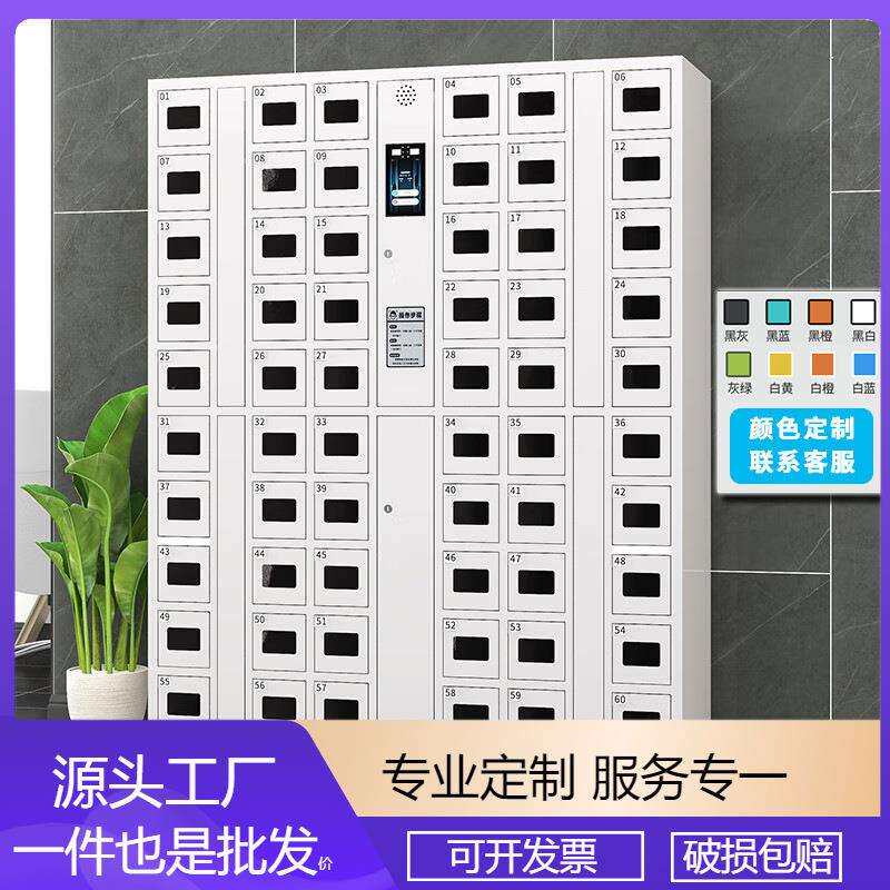 智能手机存放柜学校手机充电柜人脸识别刷卡扫码指纹员工寄存柜