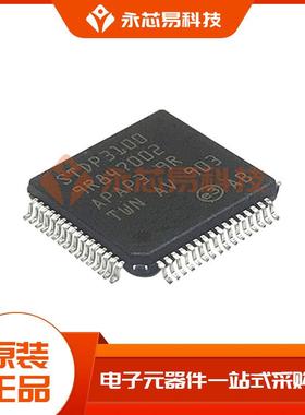 【原装】STDP3100-AB QFP64 电子元器件 BOM表配单 IC芯片