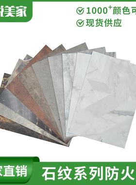 木纹hpl防火板厂家供应1mm阻燃防火皮耐火板家具饰面美耐板