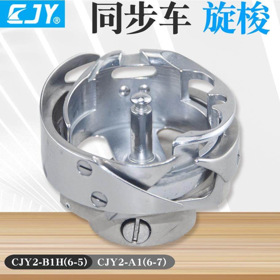 CJY同步车6-7厚料大旋梭 DY车大旋梭 薄料梭头CJY2-B1H(6-5),玩具/童车/益智/积木/模型,毛绒/玩偶/公仔/布艺类玩具,淘宝优惠券,粉丝福利购,淘宝优惠卷