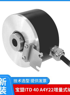 宝盟Baumer编码器ITD40 A4Y22通孔型 80mm外径 空心轴20mm 联轴器