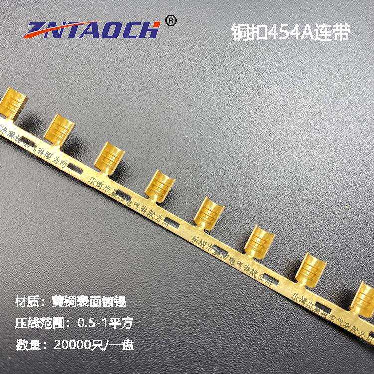 连带压线铜扣454A 横连连绕接线端子20000只 U型扣 小号C型线夹