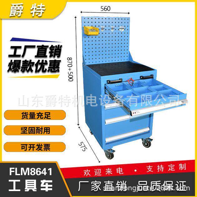 山东爵特厂家现货直发四轴工具车多抽工具车抽屉式工具车一件可发