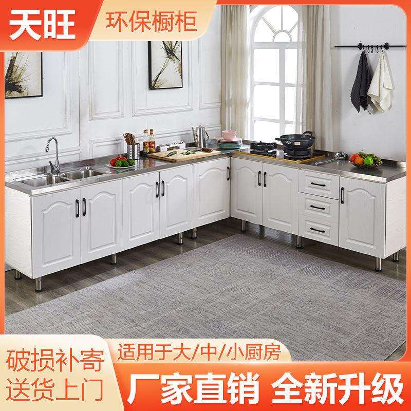 简易厨房橱柜灶台柜子不锈钢水柜储物柜碗柜家用组装厨柜经济型厂