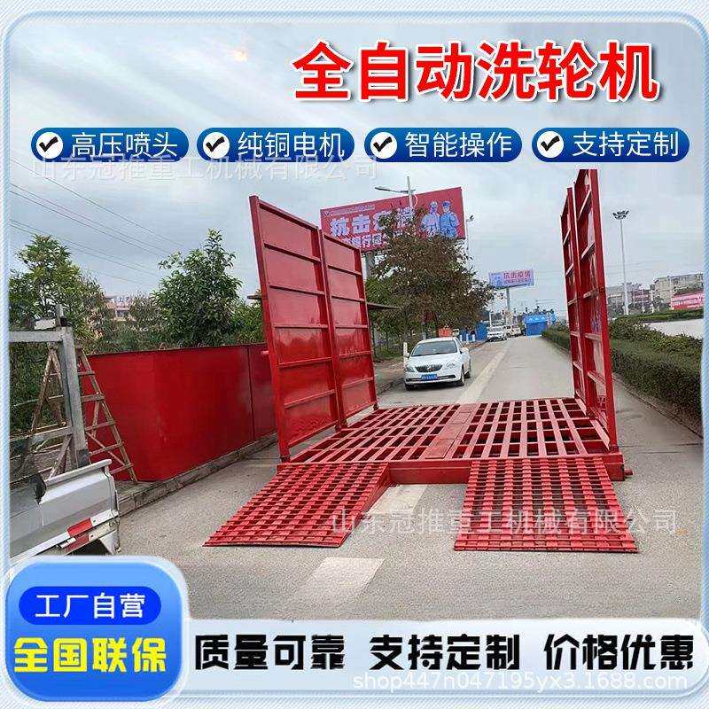 免基础全自动建筑工程洗轮机工地冲洗平台洗车槽机池全封闭滚轴式