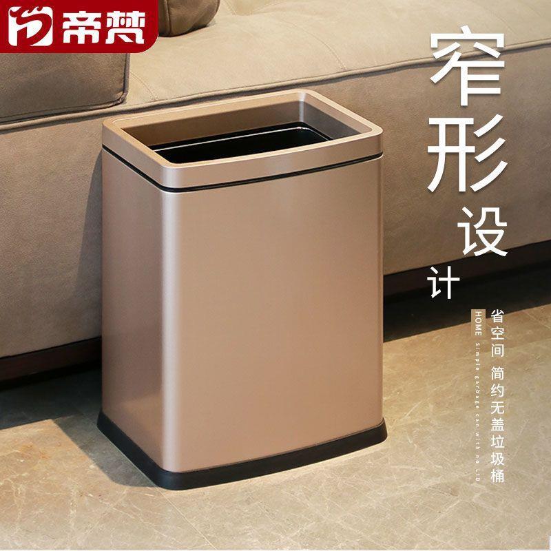 帝梵垃圾桶高档家用客厅大号压圈无盖长方形不锈钢厨房卫生间卧室
