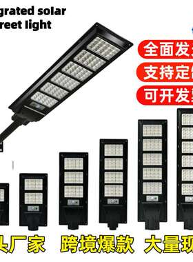 太阳能灯户外庭院灯超亮路灯家用新农村防水照明LED人体感应灯
