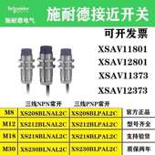 XS7C40MP230 正宗法国接近开关XS7 C40MP230 质保2年..