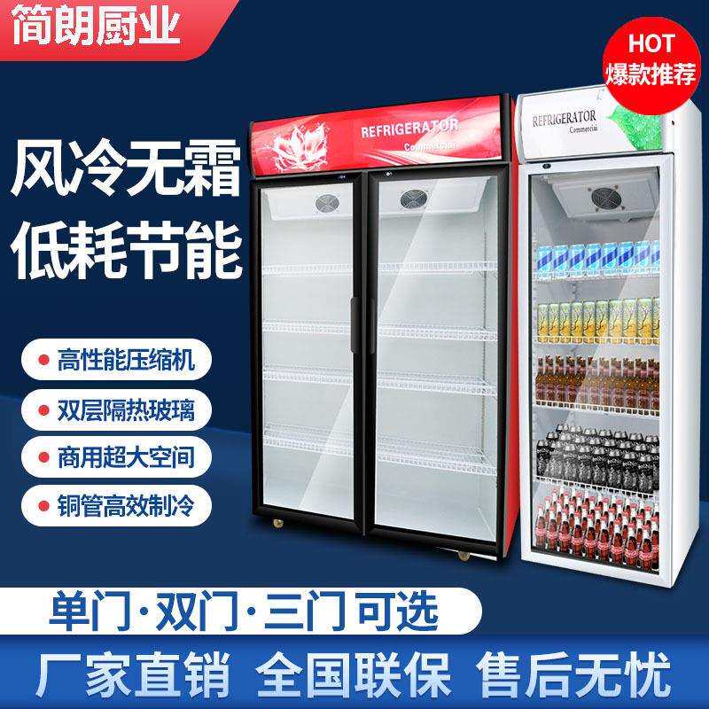 冷藏展示柜商用饮料柜超市单门双开门保鲜柜立式三门啤酒