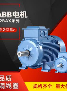 ABB电机M2BAX系列一般用途铸铁电机二级三级能效厂家直供