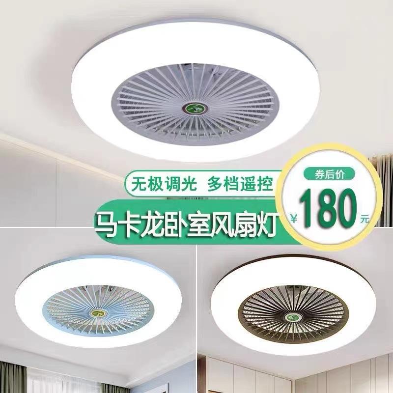 北欧吸顶卧室灯电风扇灯现代简约儿童房餐厅房间静音隐形风扇灯具
