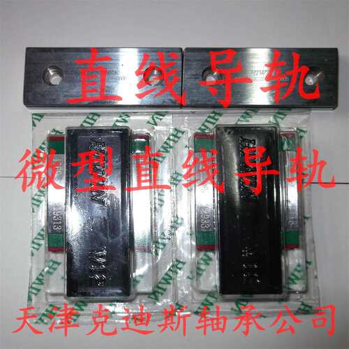 天津克迪斯克迪斯公司销售 微型线性滑轨  MGN9C