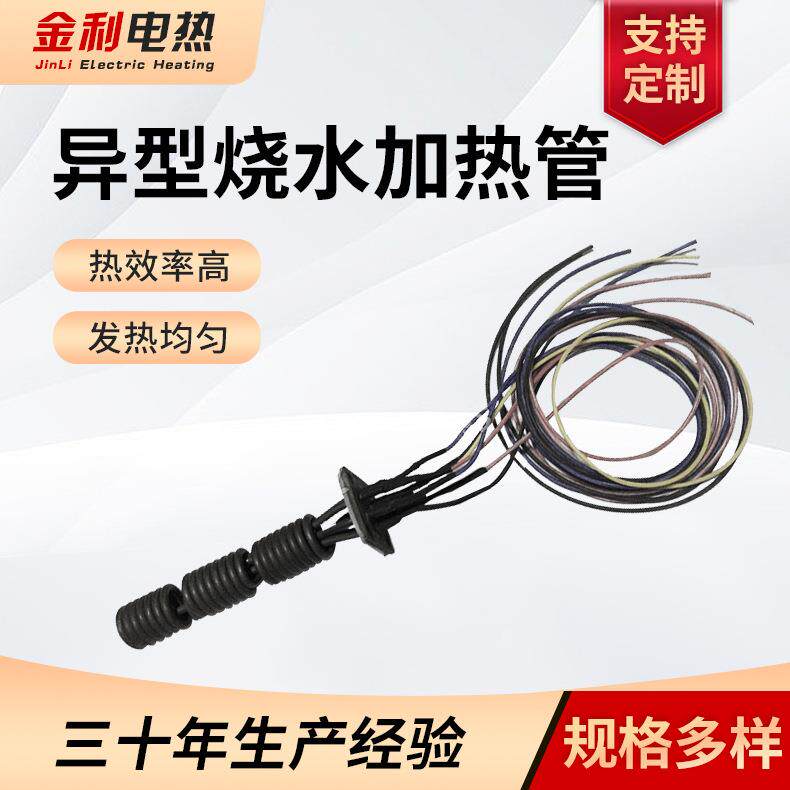 异形烧水加热管供应 高温材质加热管 310S发热管 法兰电热管