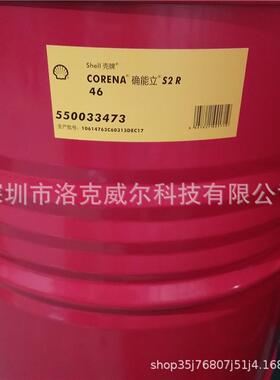 壳/牌确能立空压机油CorenaS2R 46 68旋转式螺杆式空气压缩机油