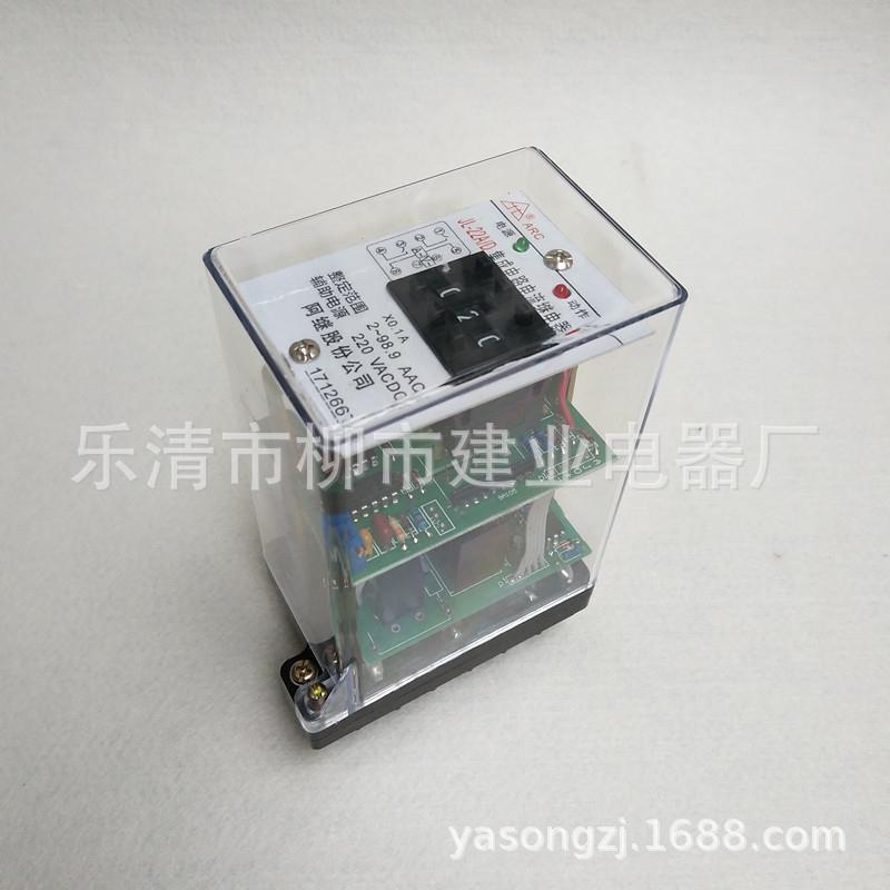 JL-22A/D集成电路电流继电器 220V