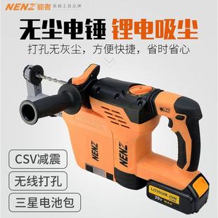 能者吸尘电锤大功率电镐工业级冲击钻电钻三用多功能家用电动工具