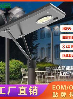 新款方形蘑菇灯太阳能路灯户外庭院灯新农村太阳能灯LED灯具