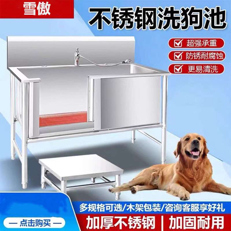 不锈钢洗狗池宠物洗澡盆宠物店洗澡池宠物浴盆可狗狗洗澡浴池