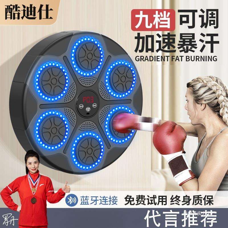 智能音乐拳击机家用成人墙靶儿童打击反应室内电子靶散打训练季村