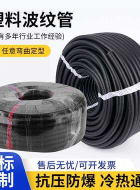 塑料波纹管PP阻燃管软管护线套管波浪管电线保护管电缆线术穿线管
