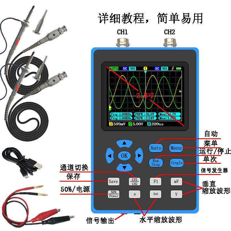 DSO2512G双通道手持小型迷你便携数字示波器120M带宽500M采样汽修