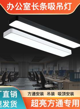 LED办公室长条灯吊灯无缝拼接格珊方通灯吸顶灯线条灯长方形吊灯