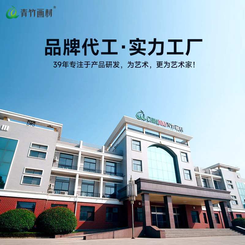 青竹固体水彩颜料水彩全套块状72色水彩色粉初学者学生水粉颜料