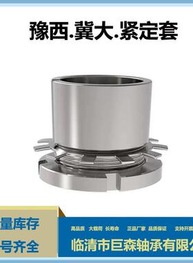 轴承紧定套 锁套H2326 H2328 H2330 H2332 H2334厂家直供 现货