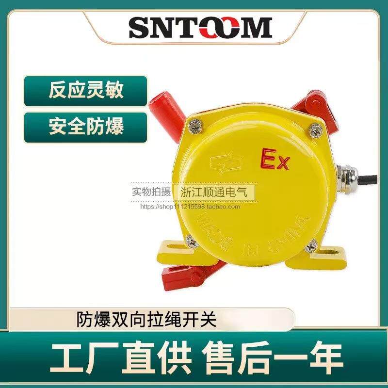 防爆拉绳开关BKLT2-II防爆双向拉绳开关拉线EXKLT2 HFKLT2-II