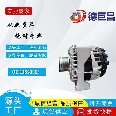13593805 13502587 13579677 84062199 84169187 ALD8677工厂直销
