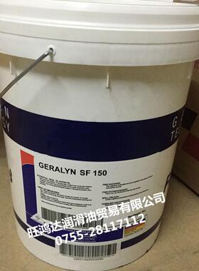 GERALYN SF 46 100 150 320食品级链条油18L